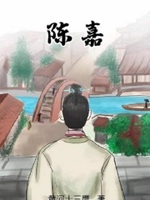 陈嘉予方皓是什么小说