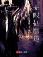 无限仙武系统