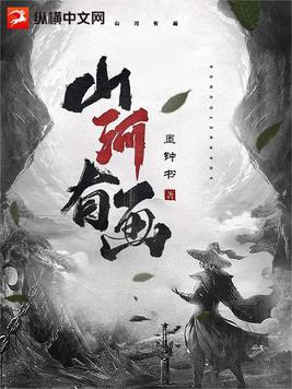 山河画镜