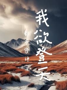 极度危险小说